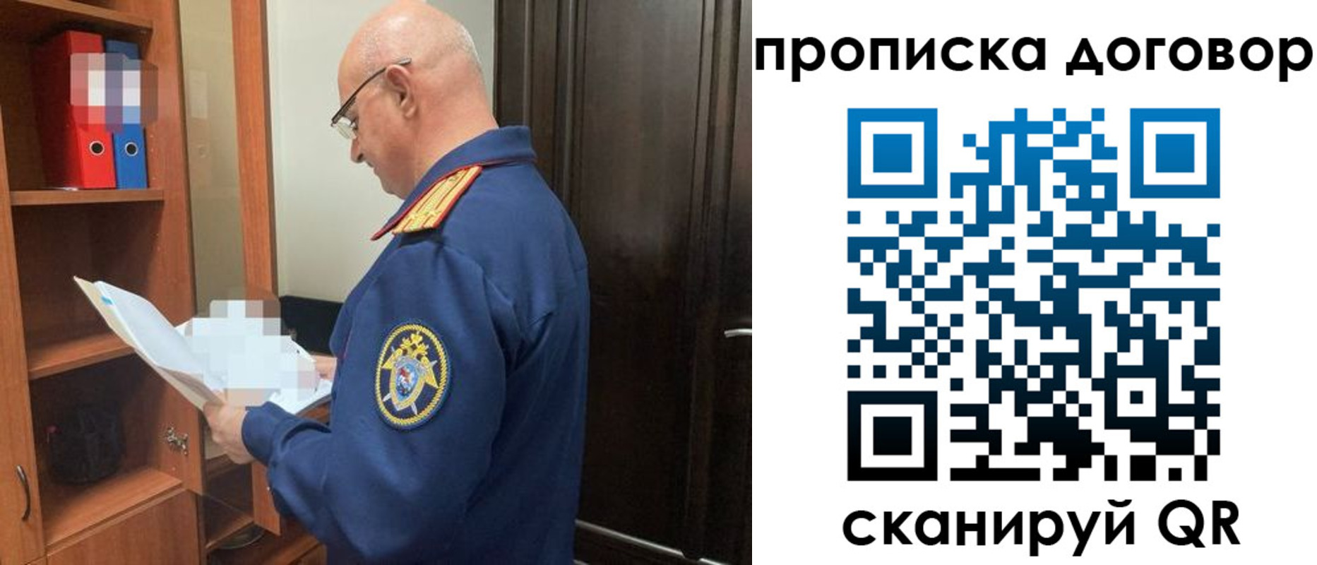 где прописаться в Пыть-Яхе