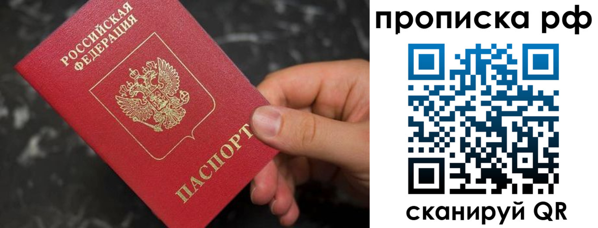 прописка 2025 в Пыть-Яхе