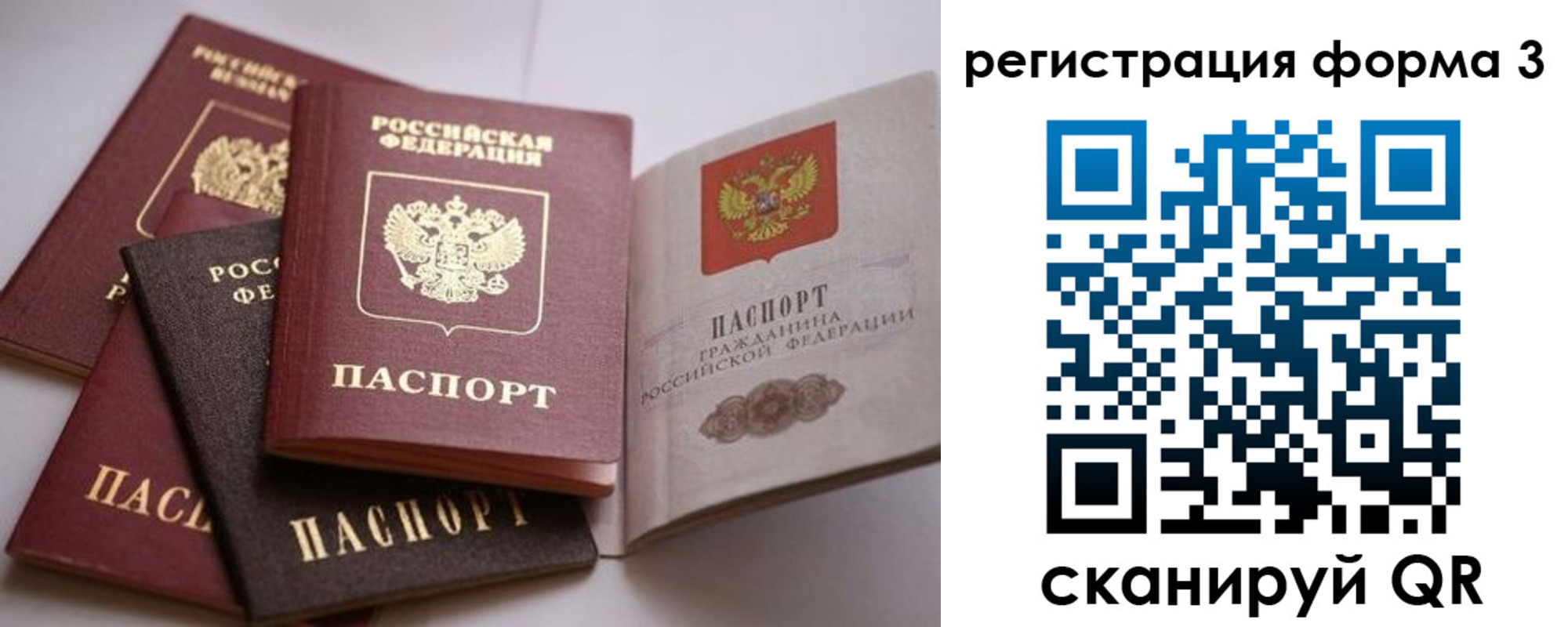 временная регистрация госуслуги в Пыть-Яхе