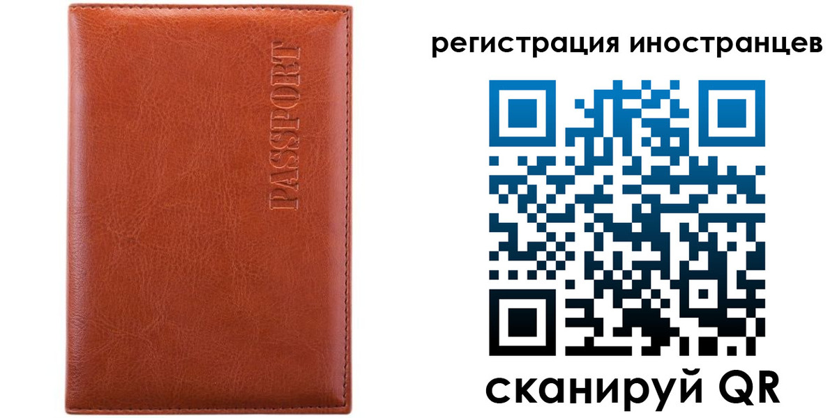миграционный учет в Пыть-Яхе